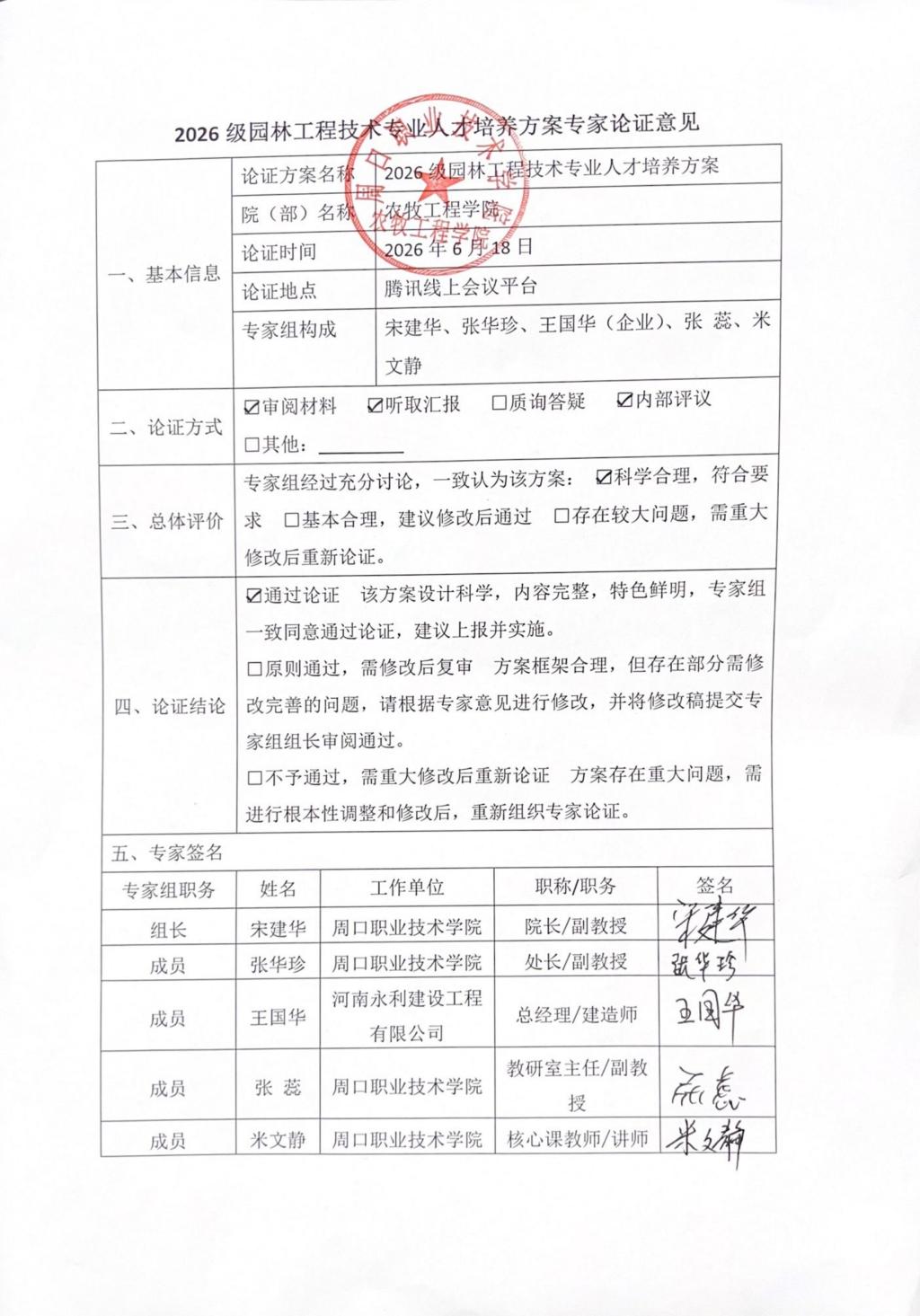 伟德国际1949始于英国