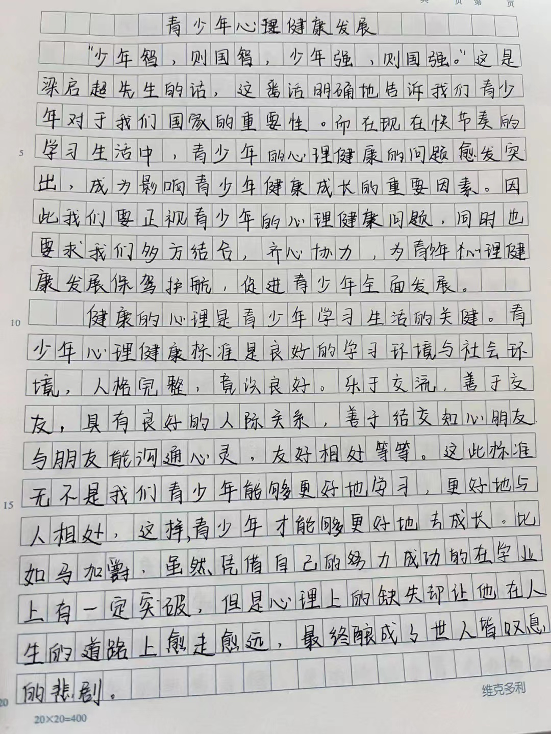伟德国际1949始于英国