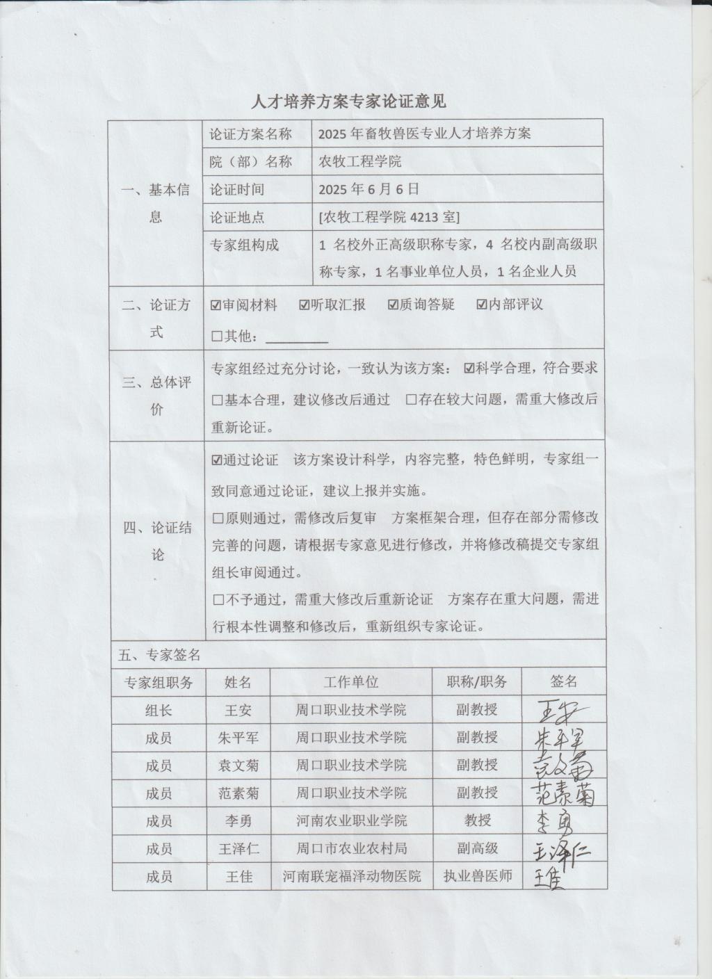 伟德国际1949始于英国