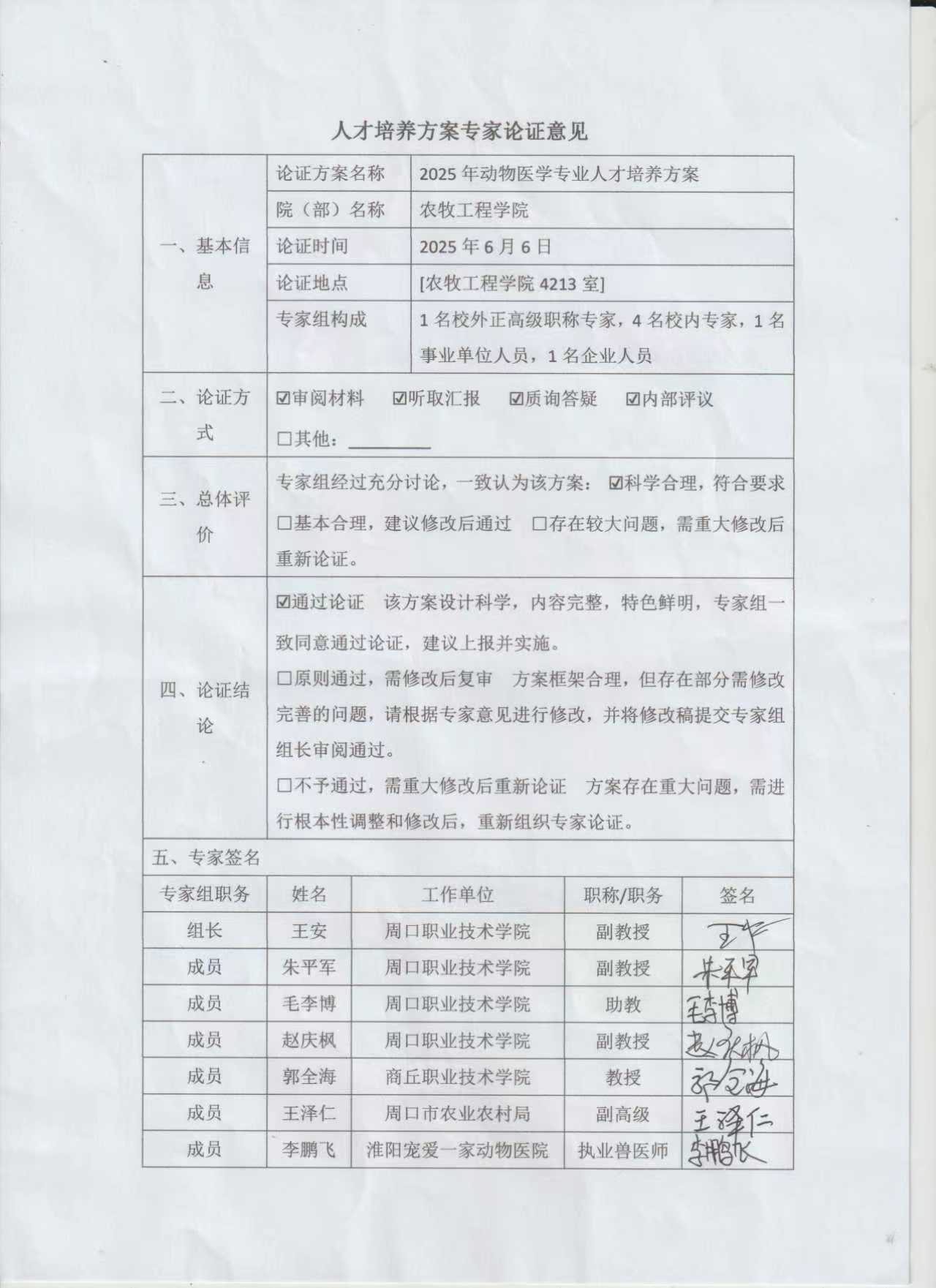 伟德国际1949始于英国