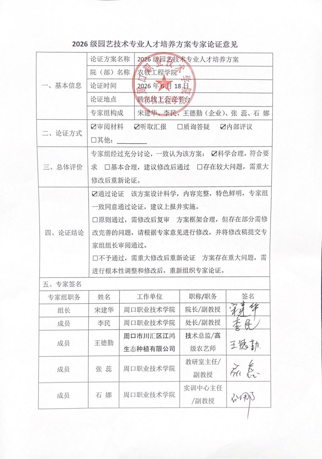 伟德国际1949始于英国