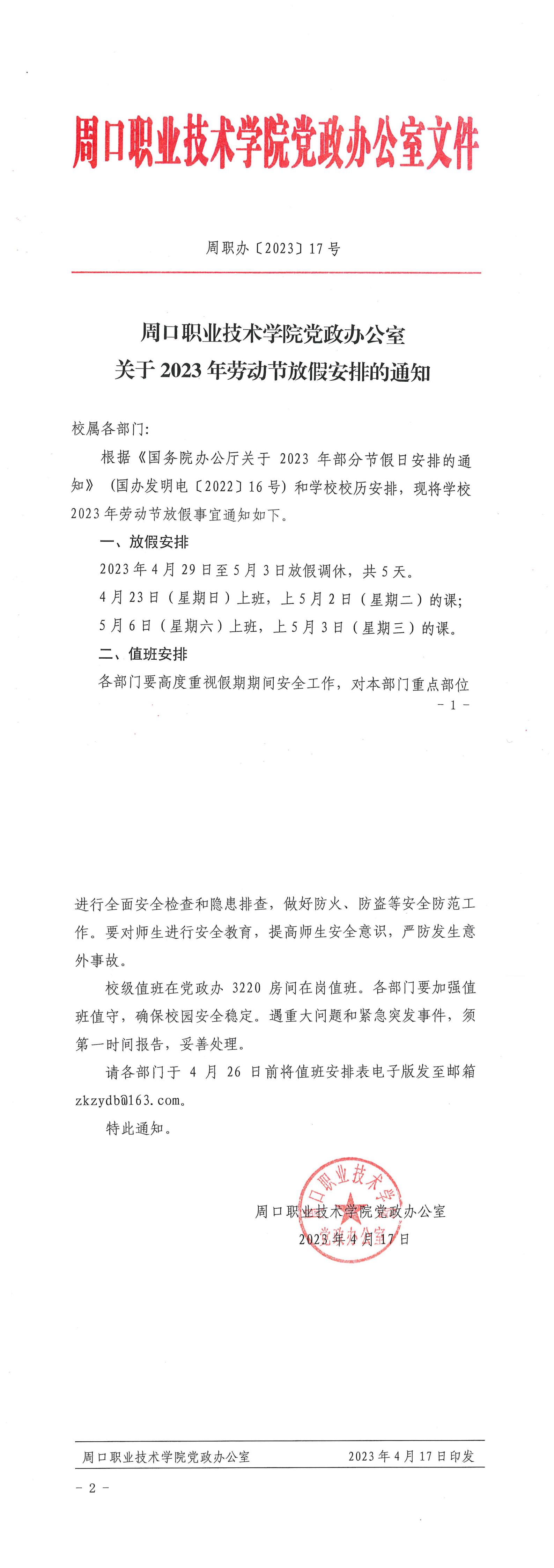 伟德国际1949始于英国