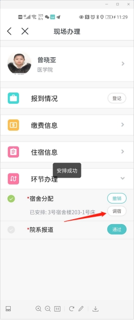 伟德国际1949始于英国
