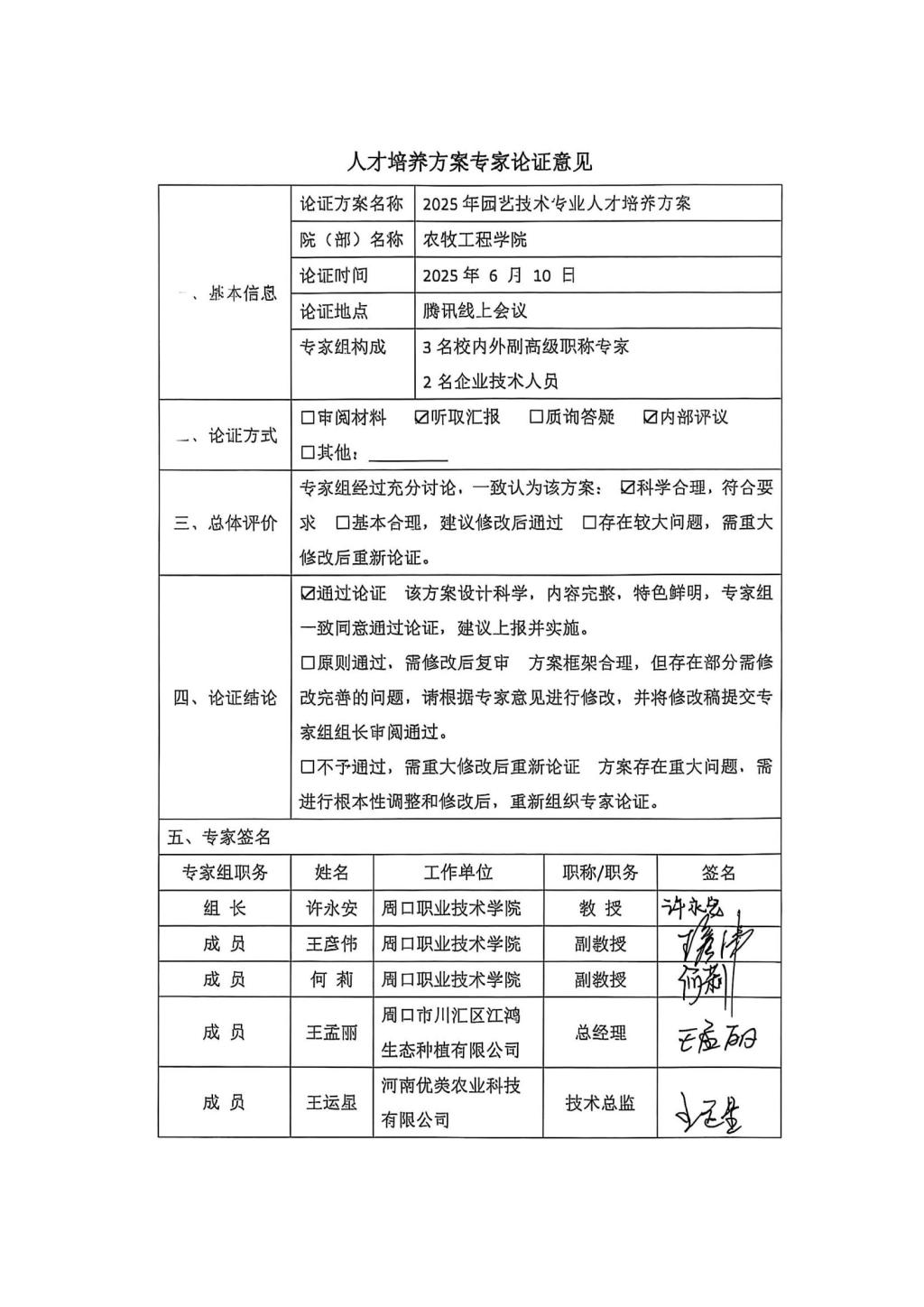 伟德国际1949始于英国