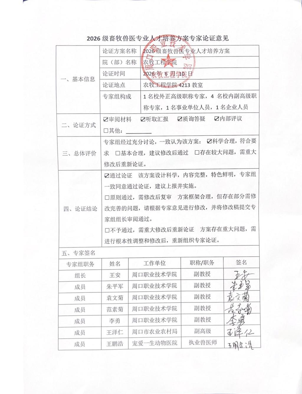 伟德国际1949始于英国