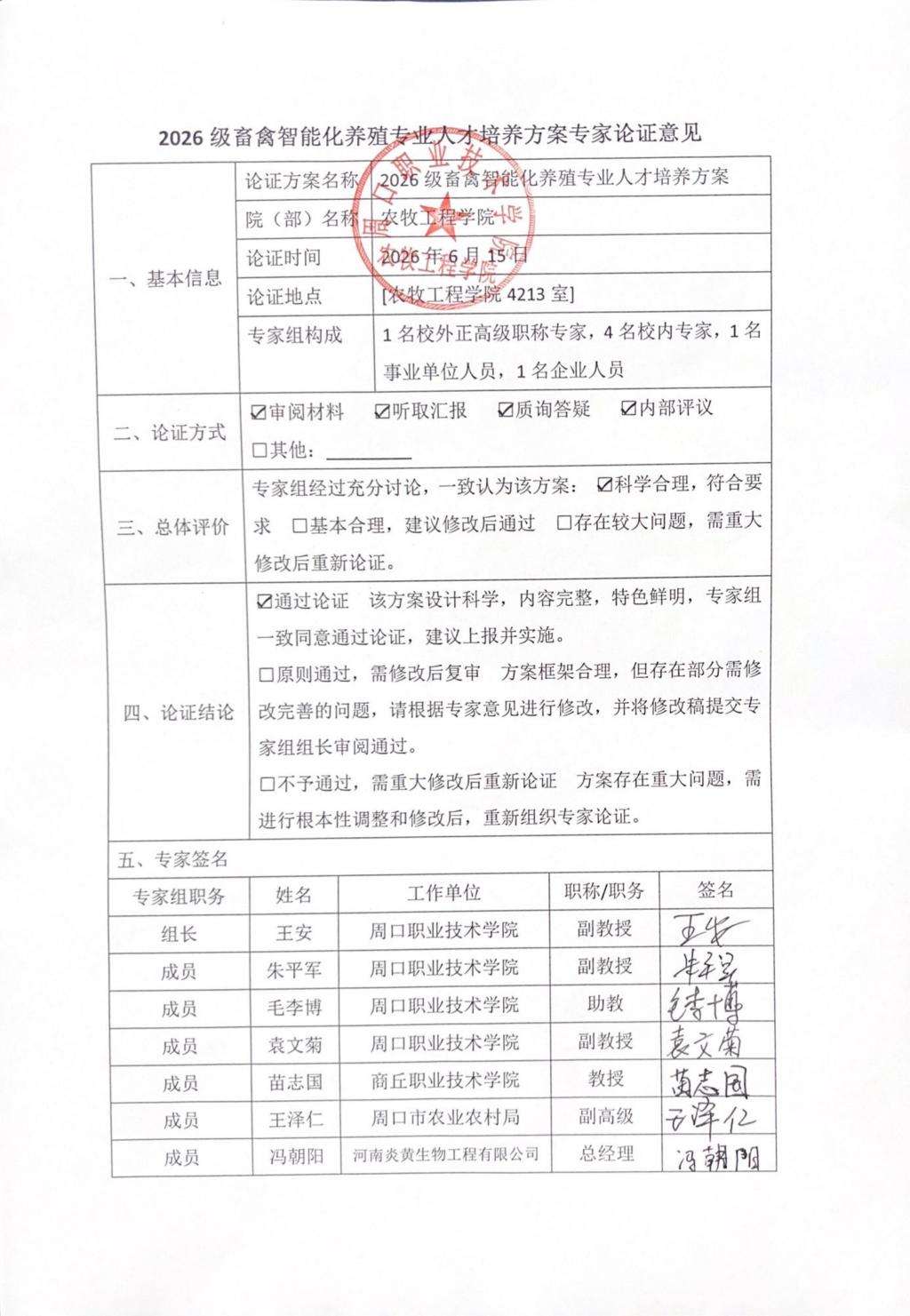 伟德国际1949始于英国
