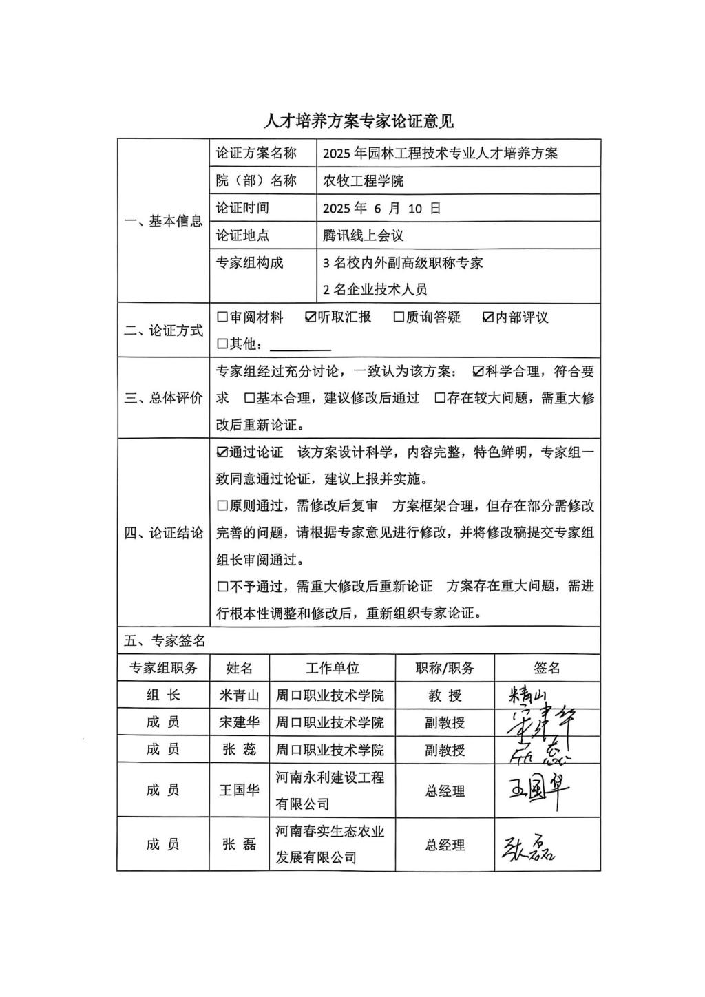 伟德国际1949始于英国