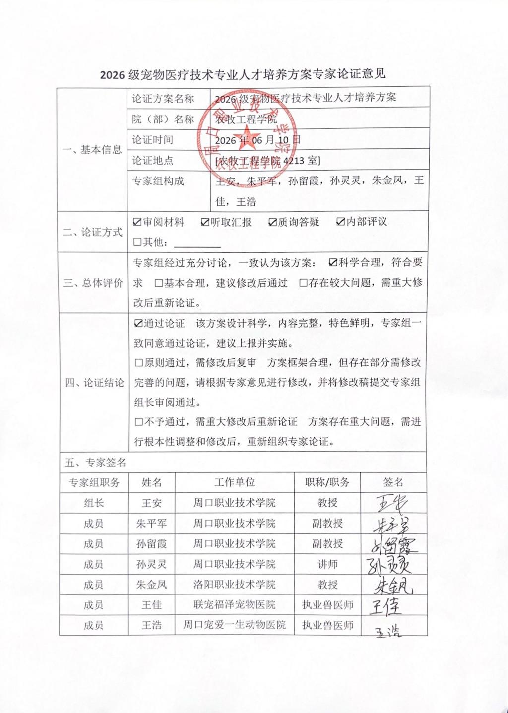 伟德国际1949始于英国