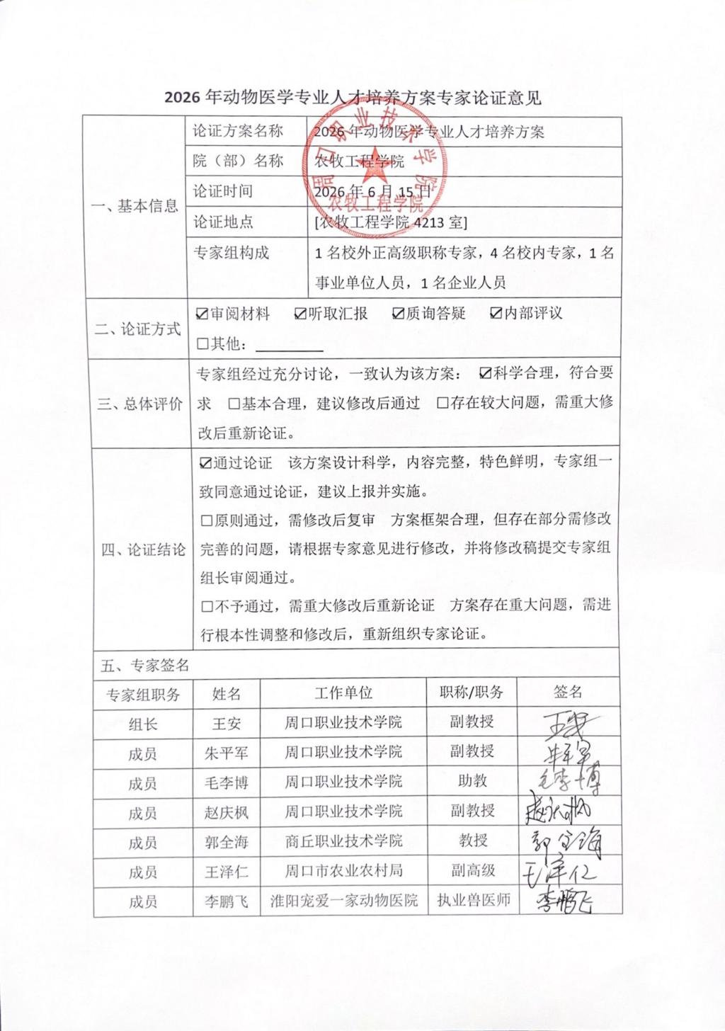 伟德国际1949始于英国